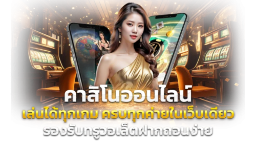 GRANDSROYAL: นิยามใหม่ของความเหนือระดับ เดิมพันอย่างผู้ชนะ